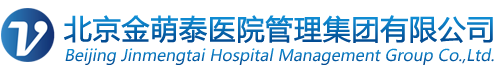 北京金萌泰醫(yī)院管理集團(tuán)有限公司